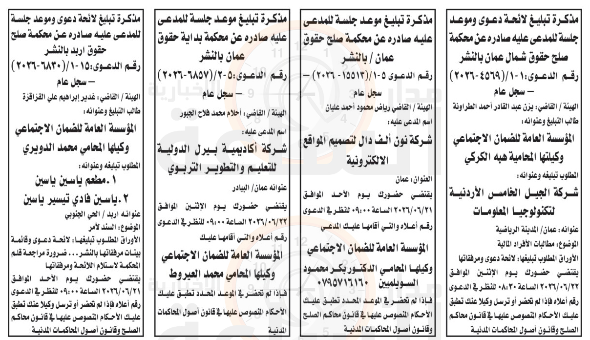 Madar Al-Saa Images 0.47481124774652117