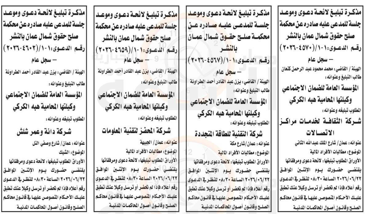 Madar Al-Saa Images 0.3068485062039463