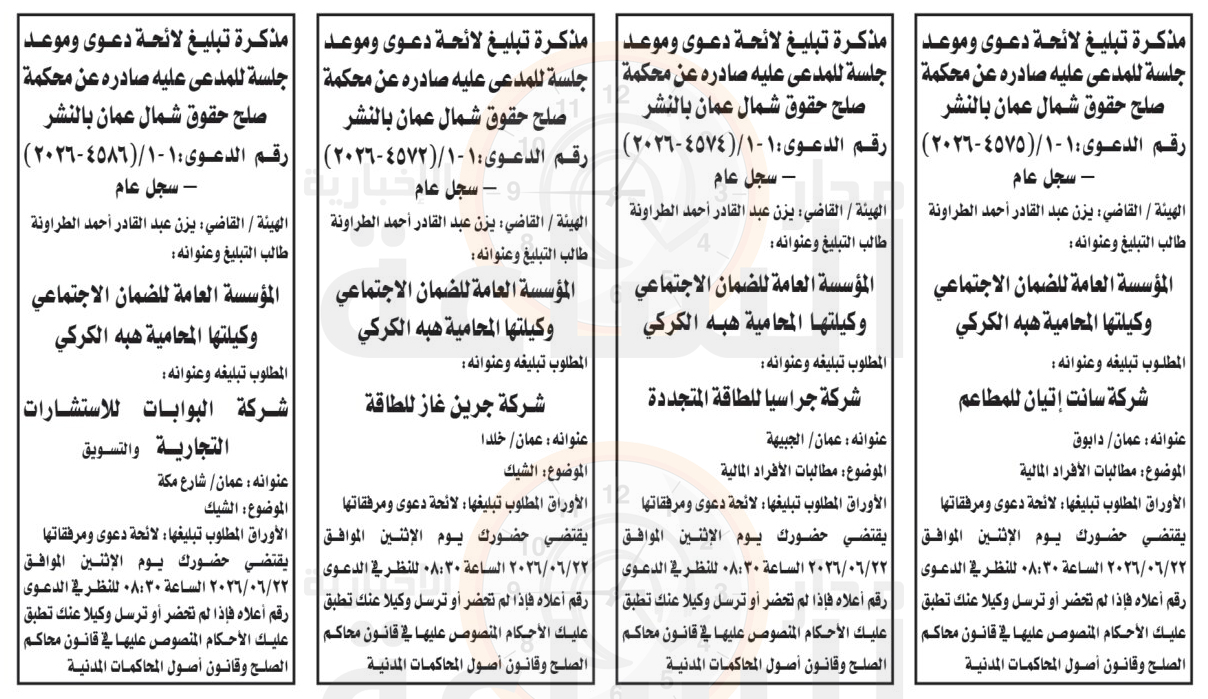 Madar Al-Saa Images 0.31205159106845015