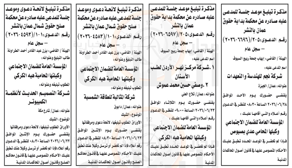 Madar Al-Saa Images 0.7349317483904079