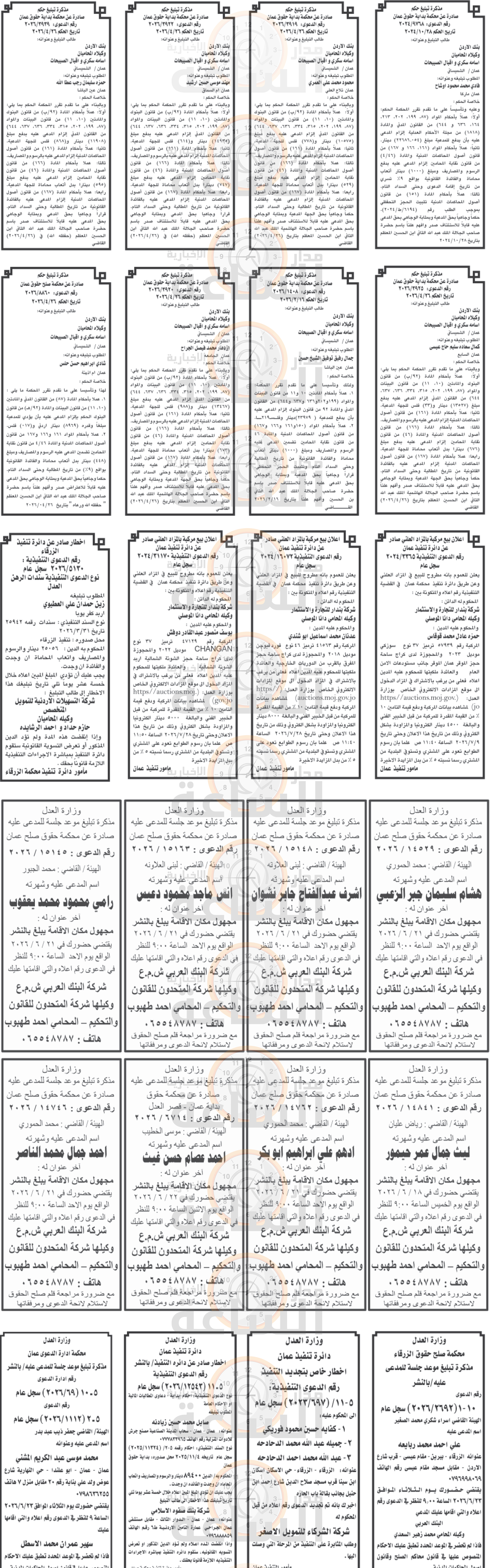 Madar Al-Saa Images 0.927216297820352