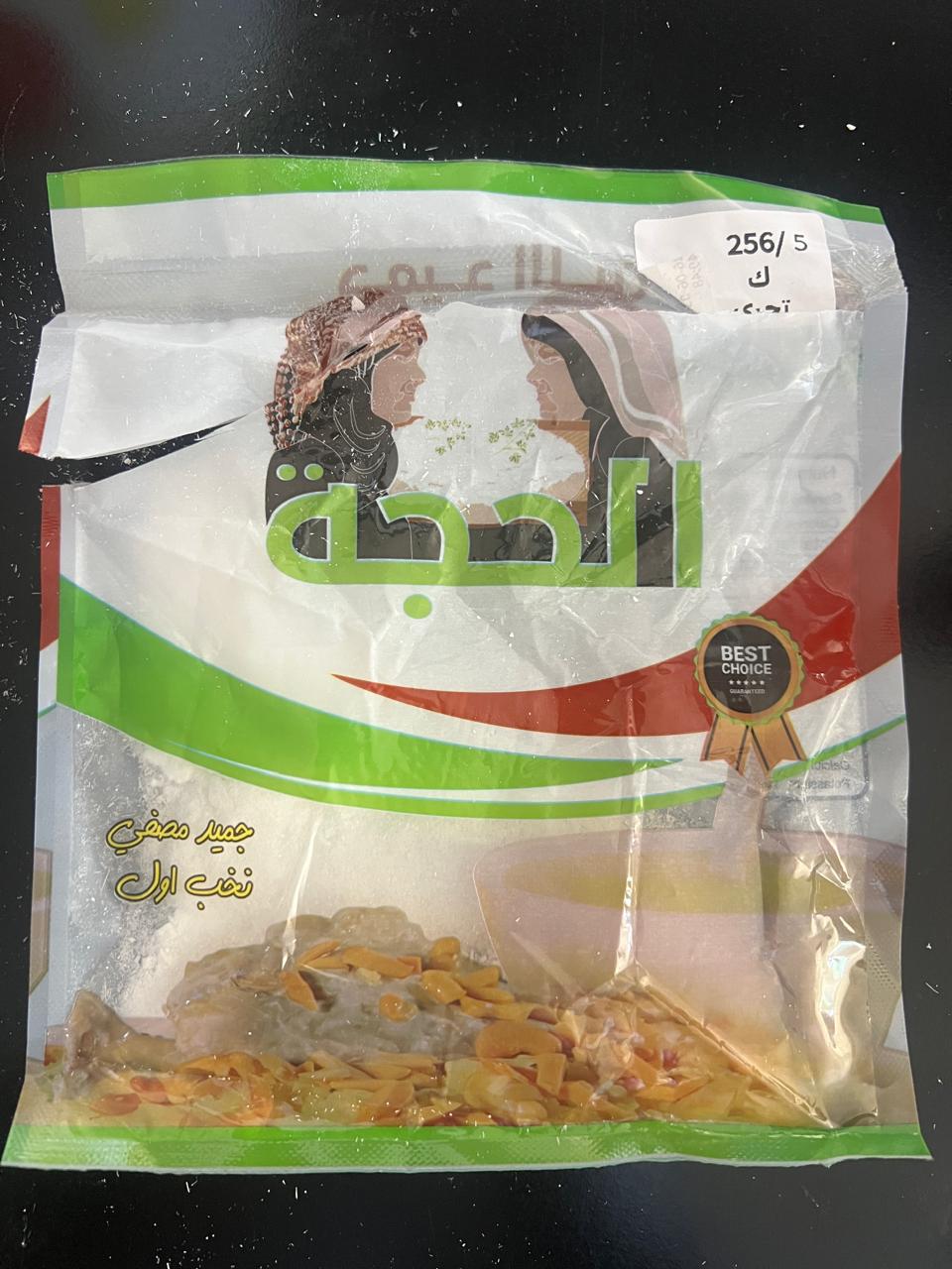 Madar Al-Saa Images 0.035158008425639875