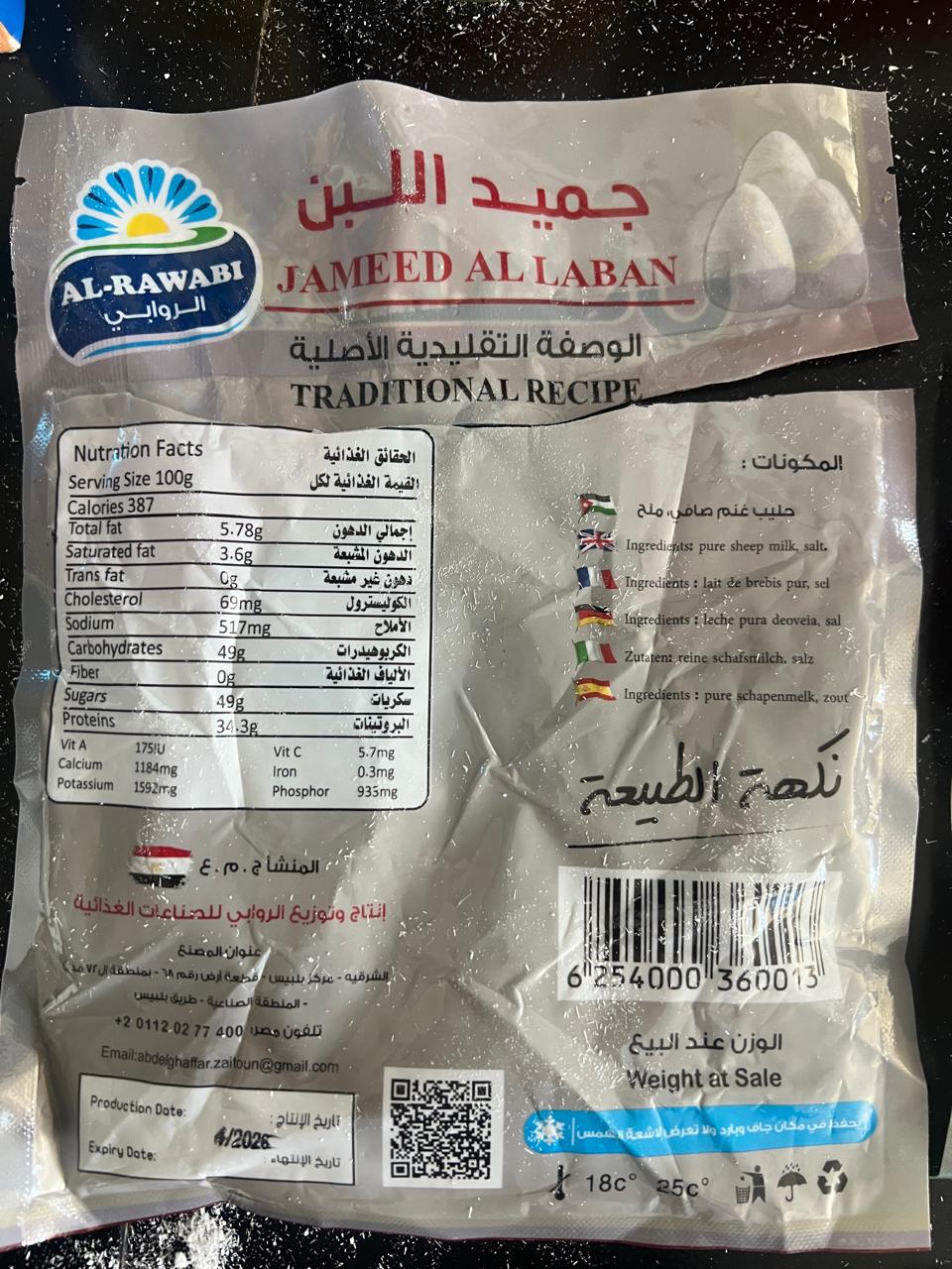Madar Al-Saa Images 0.6482630227329356
