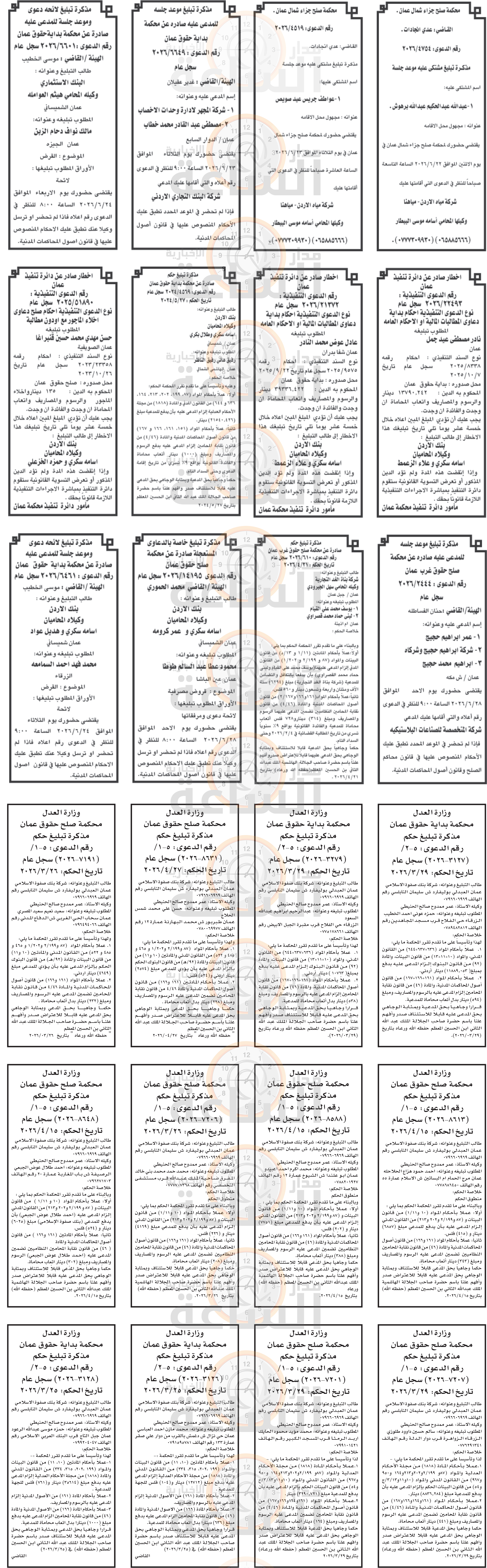 Madar Al-Saa Images 0.07324655589721563