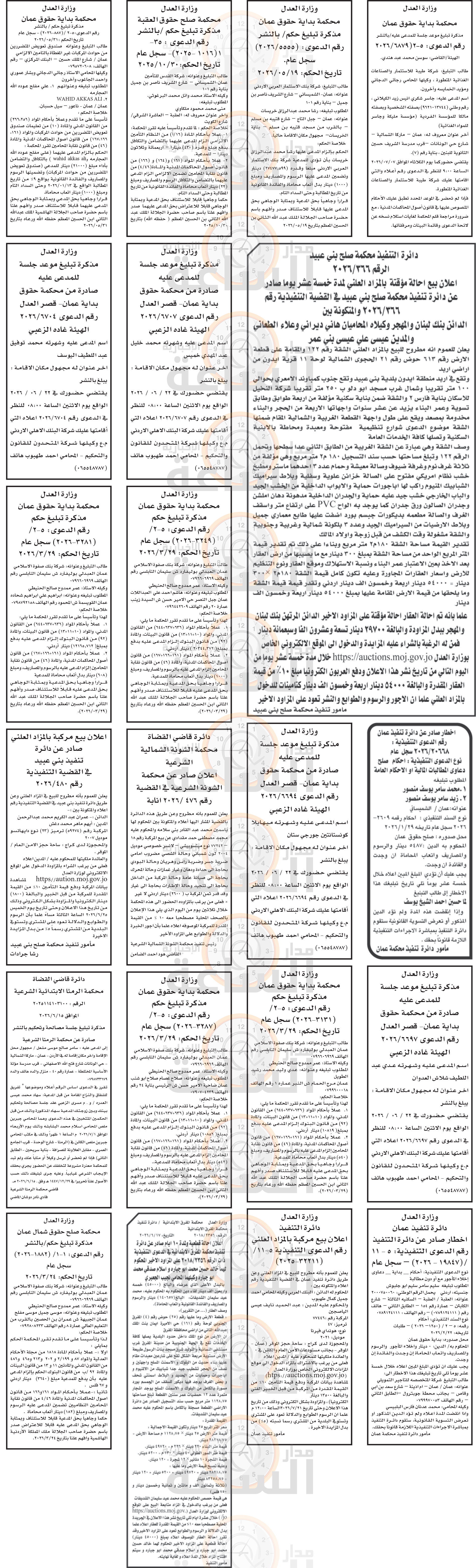 Madar Al-Saa Images 0.11271553934578793