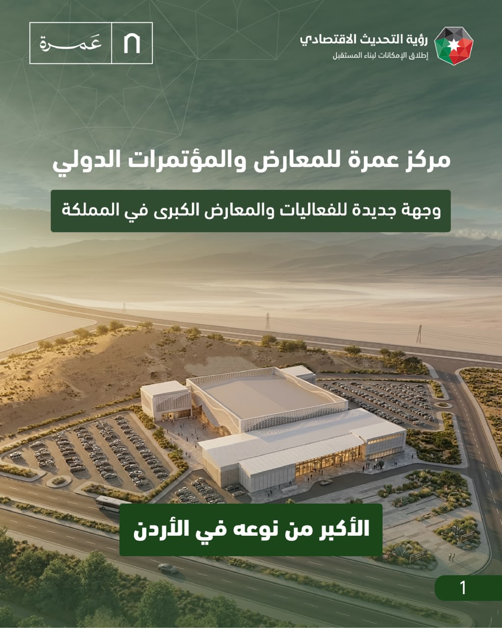 Madar Al-Saa Images 0.5275817555965258
