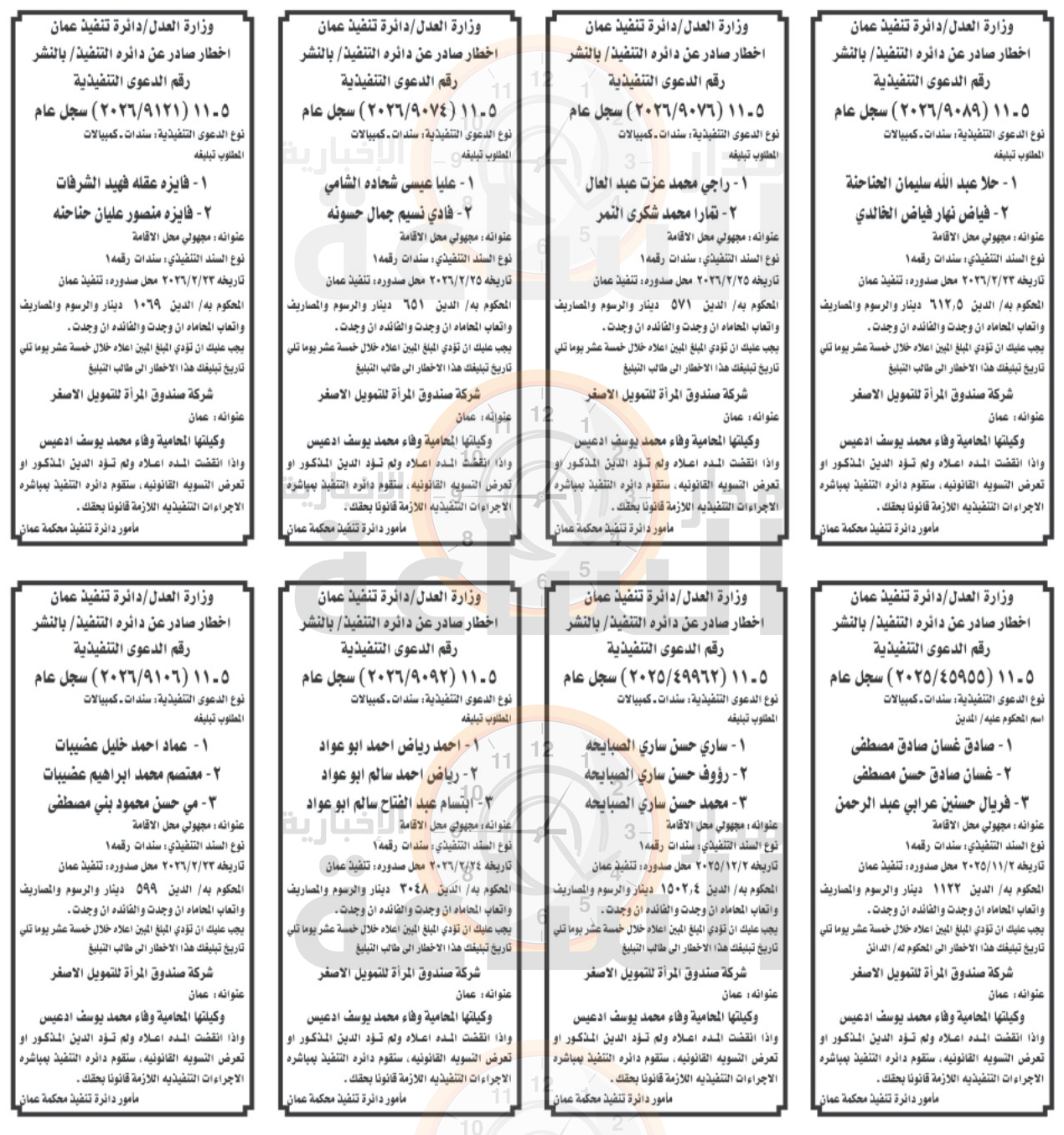 Madar Al-Saa Images 0.6261579866919903
