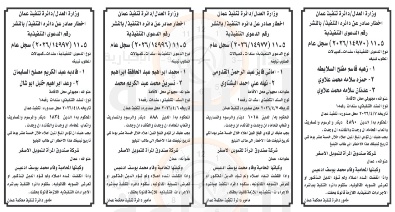 Madar Al-Saa Images 0.8008383693789176