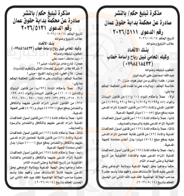Madar Al-Saa Images 0.25799257983216506