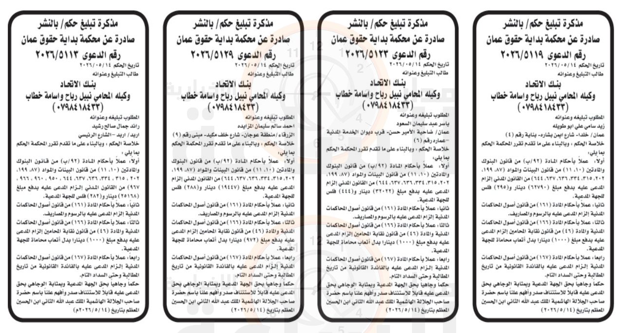 Madar Al-Saa Images 0.6894982769618843