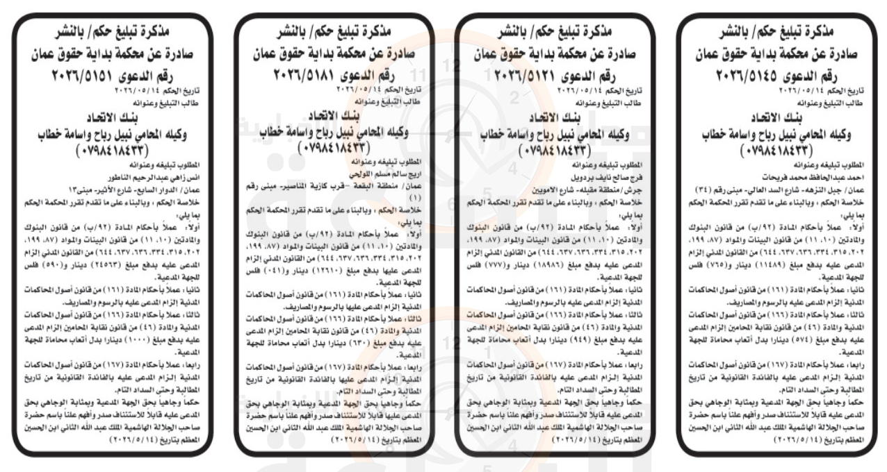 Madar Al-Saa Images 0.23656499093193017