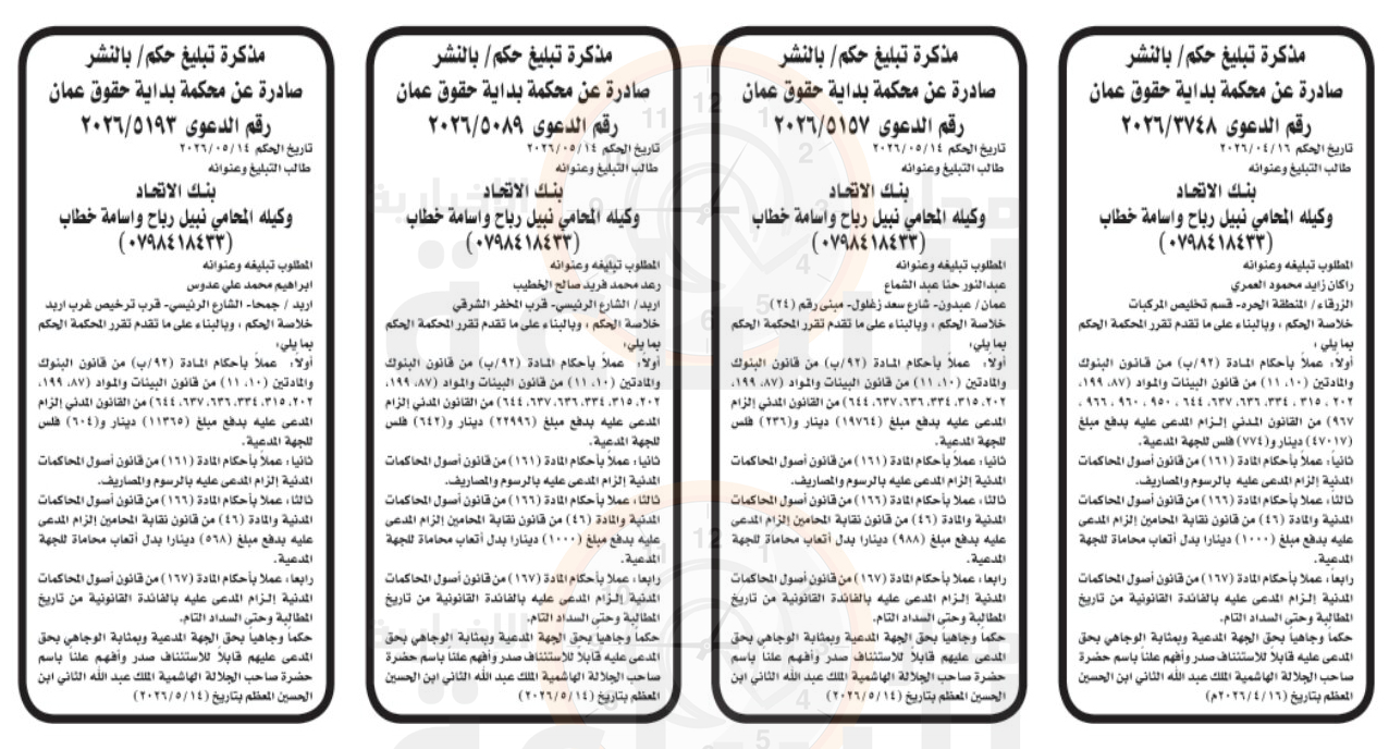 Madar Al-Saa Images 0.7618537125231911