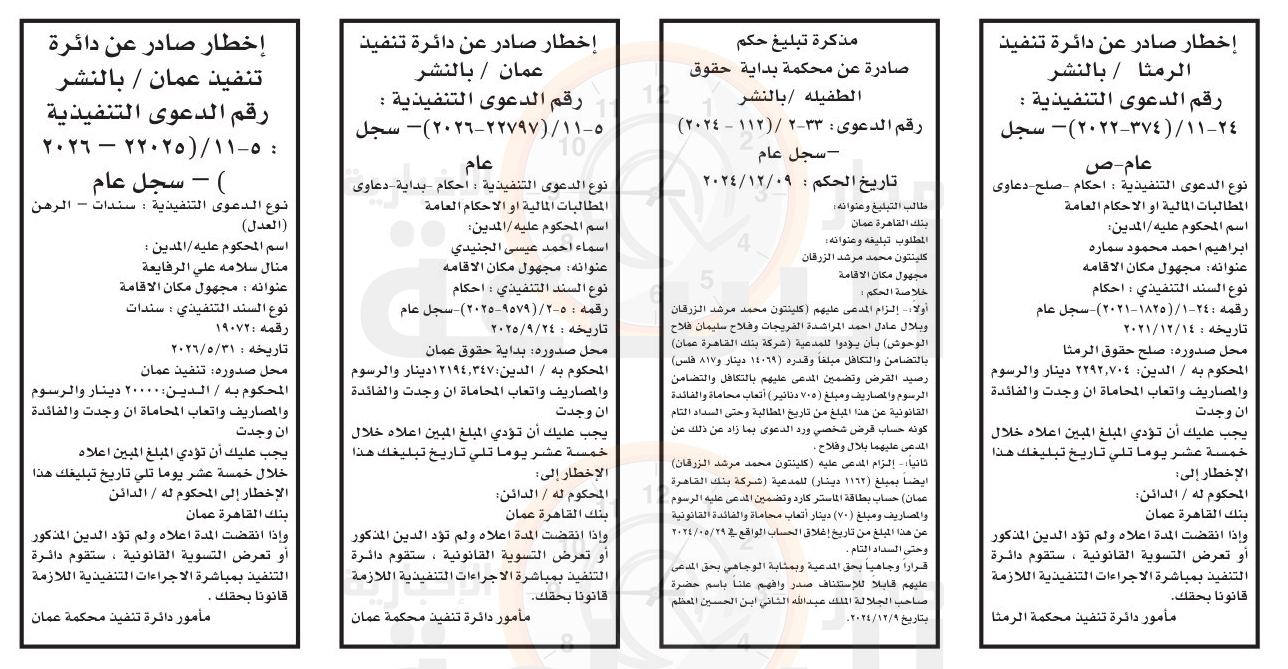 Madar Al-Saa Images 0.5272731305910857