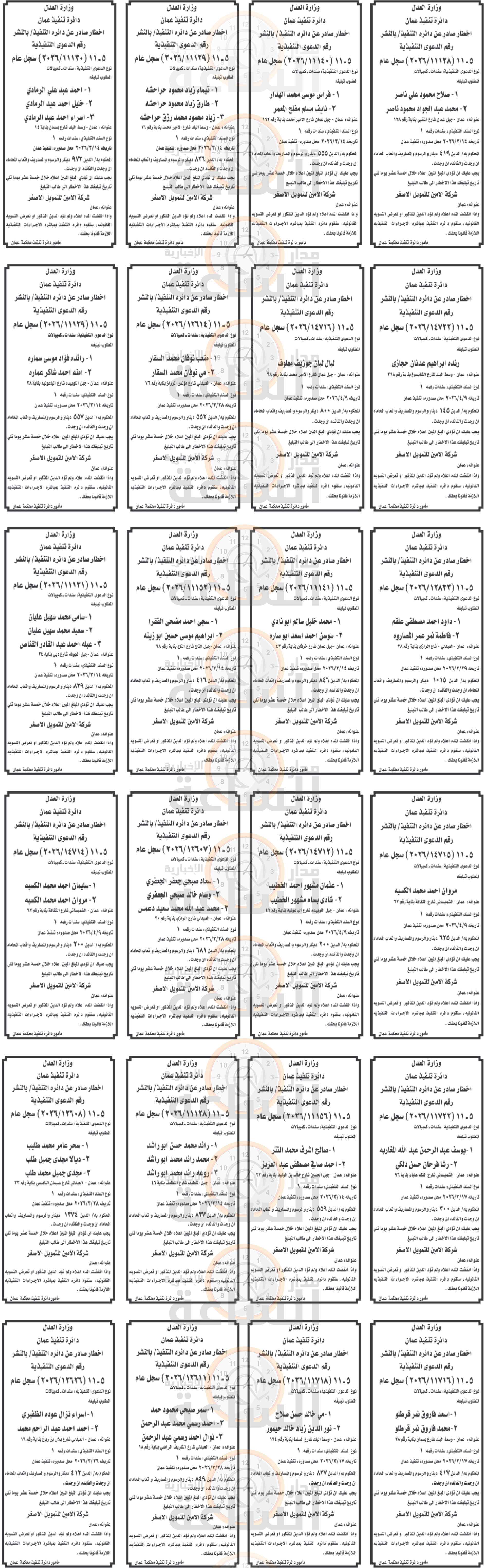 Madar Al-Saa Images 0.38222628250827195