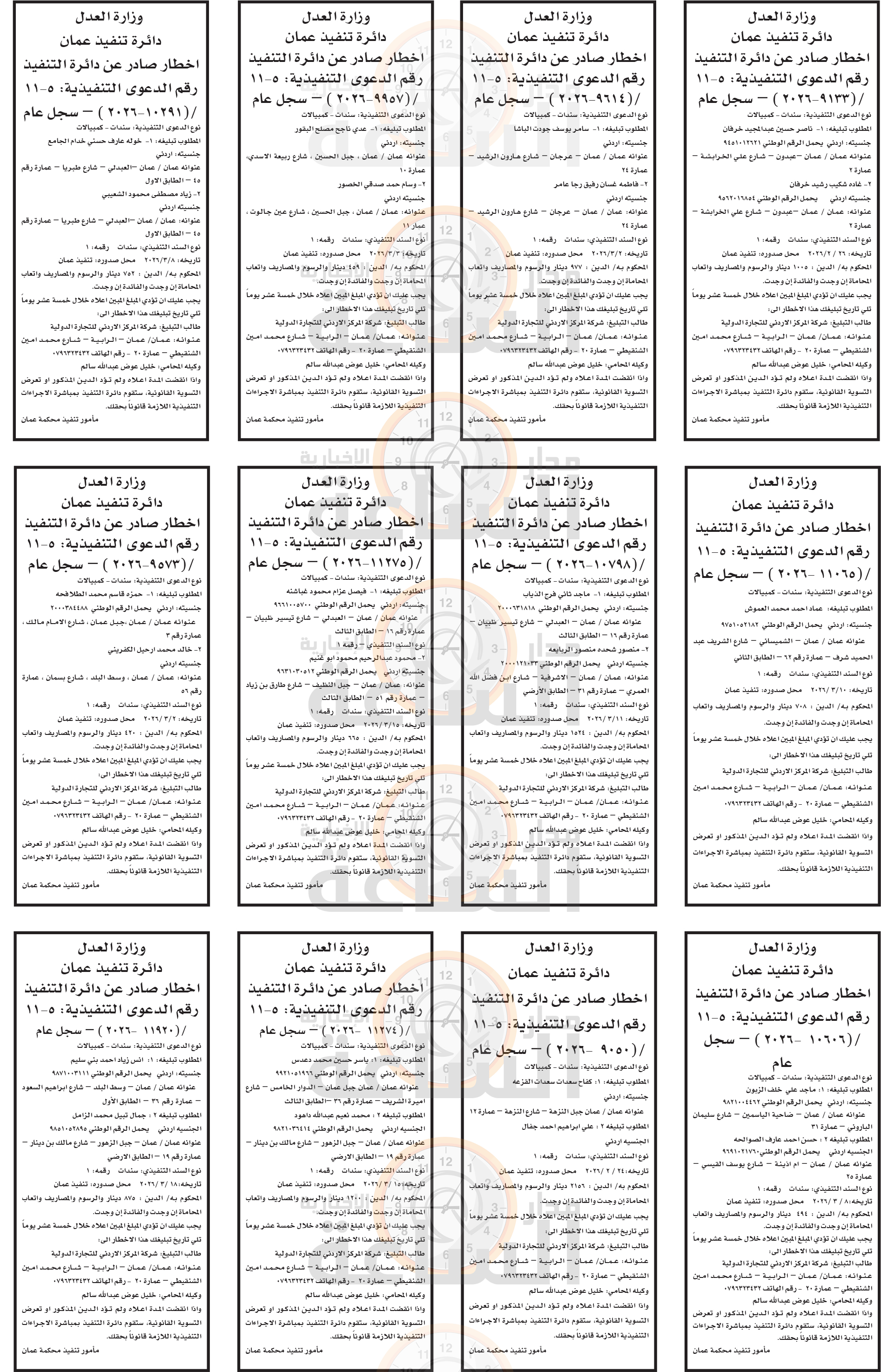 Madar Al-Saa Images 0.18062191370799885