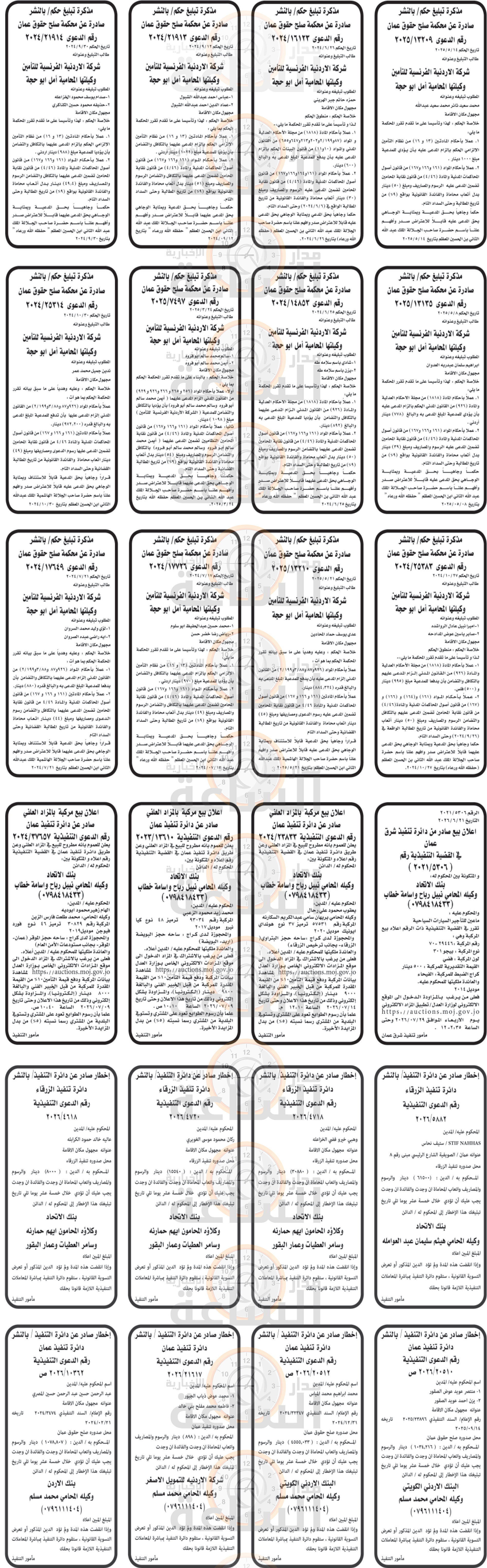 Madar Al-Saa Images 0.9975080350400078