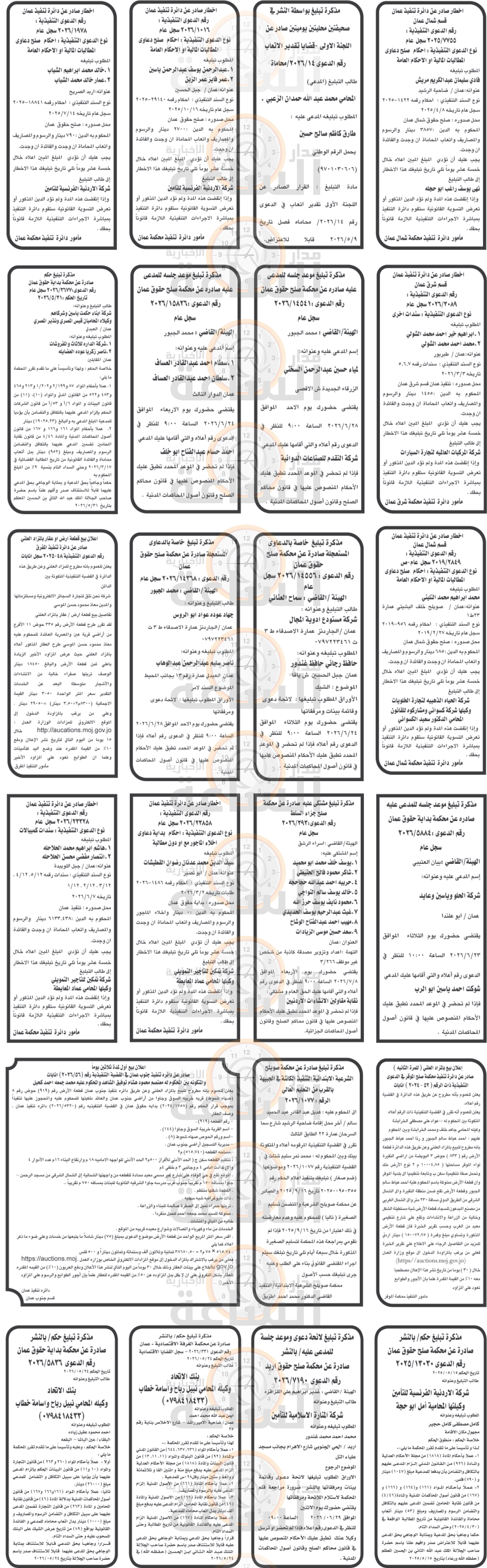 Madar Al-Saa Images 0.5095296629872276