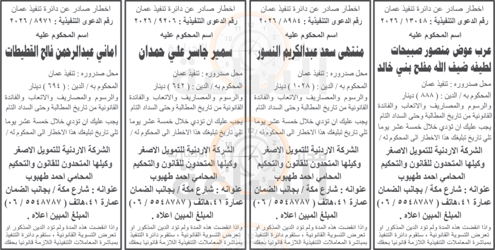 Madar Al-Saa Images 0.42675914688623895