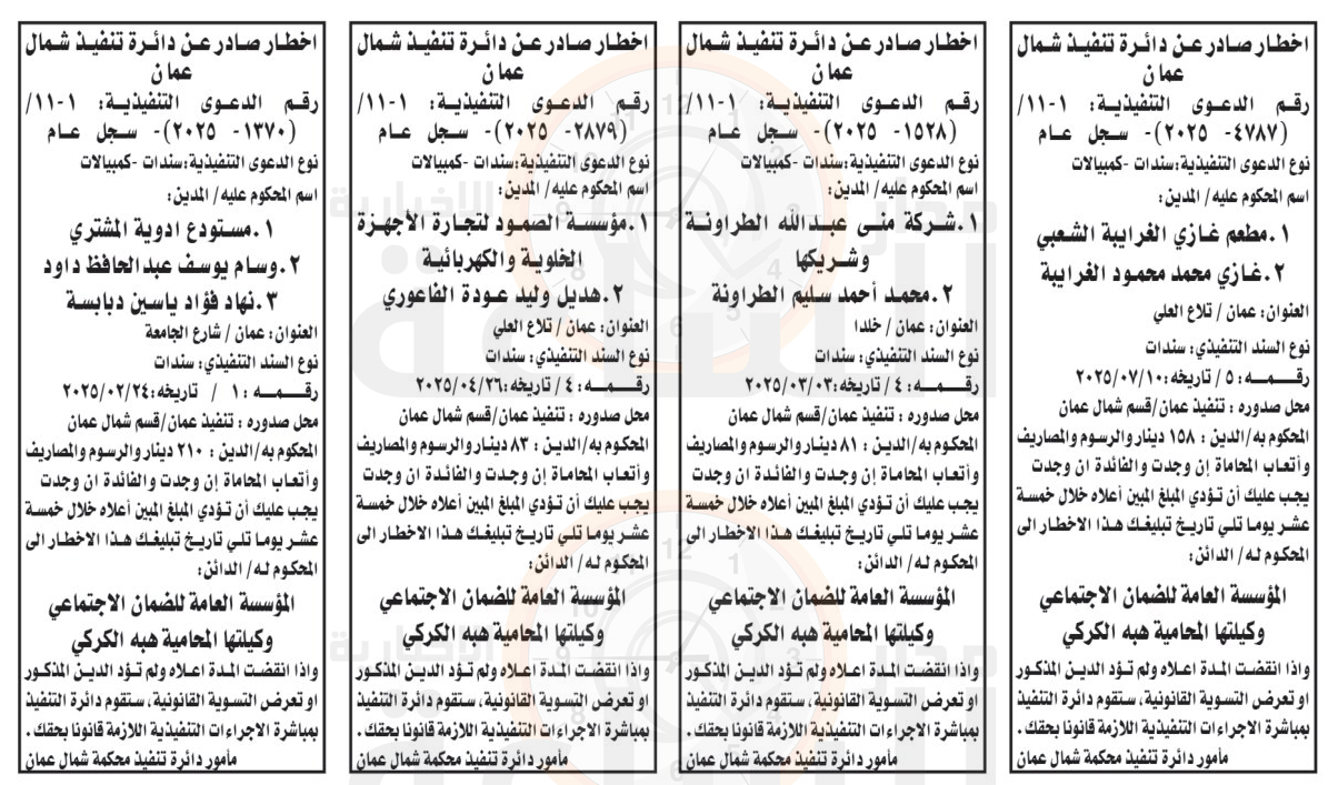 Madar Al-Saa Images 0.34774975733468316