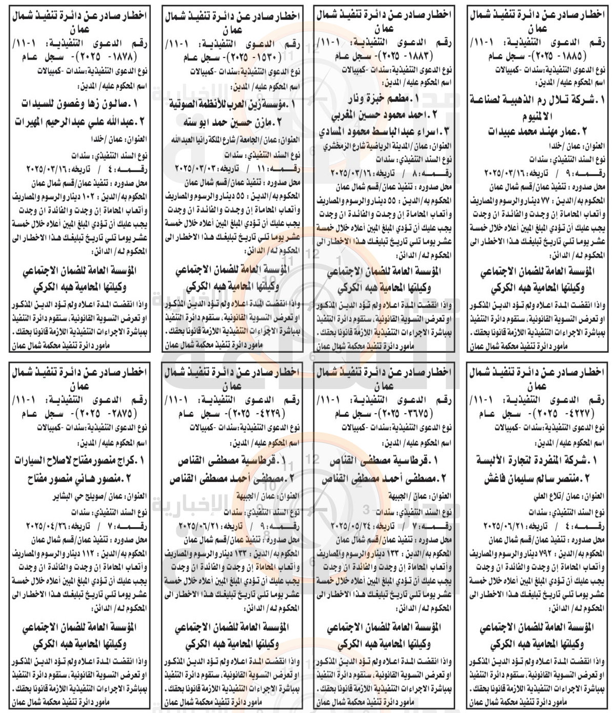 Madar Al-Saa Images 0.189592979894339