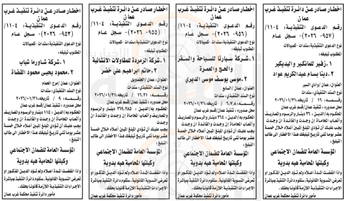 Madar Al-Saa Images 0.8151646909074997