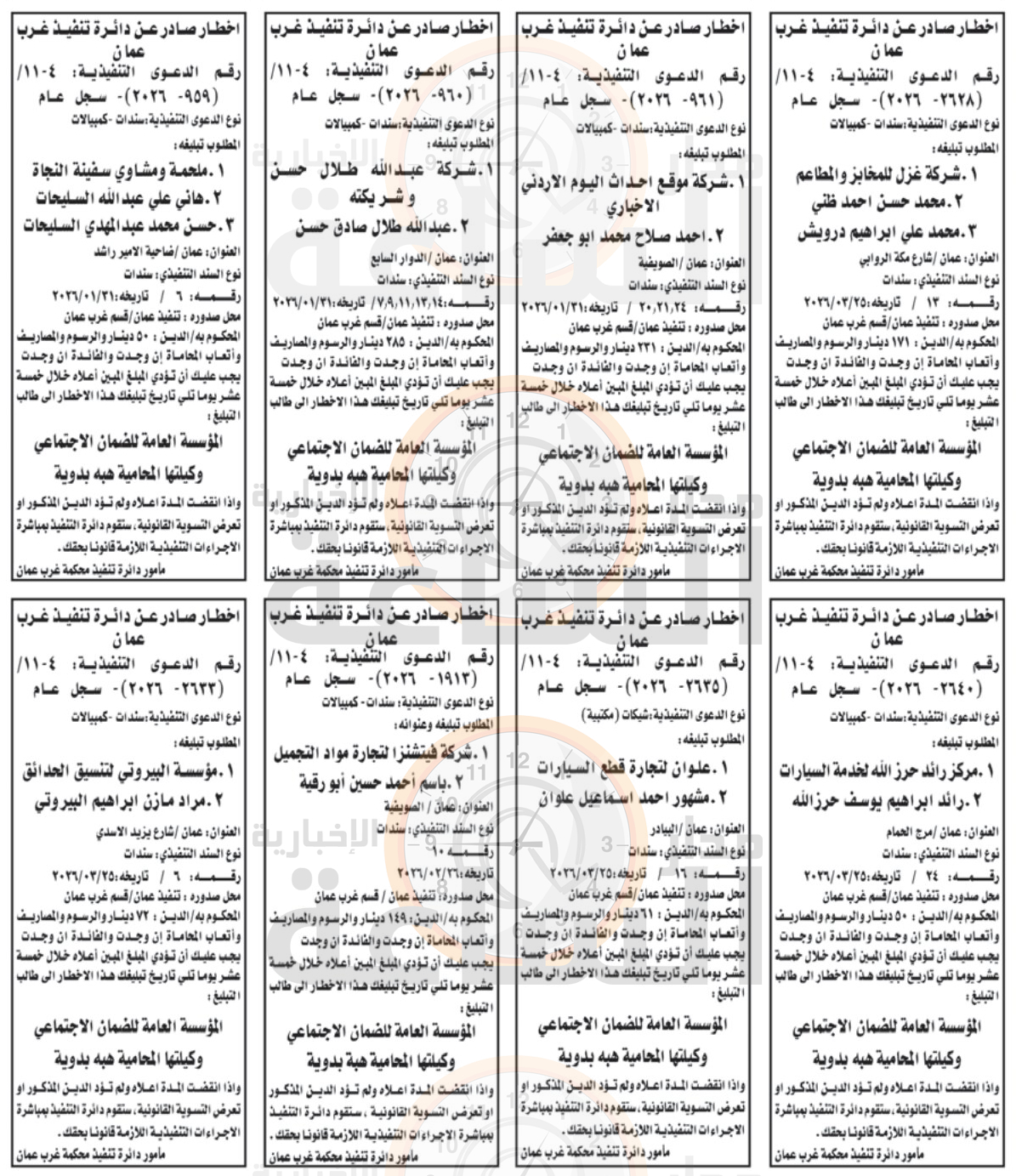 Madar Al-Saa Images 0.42962376799540203