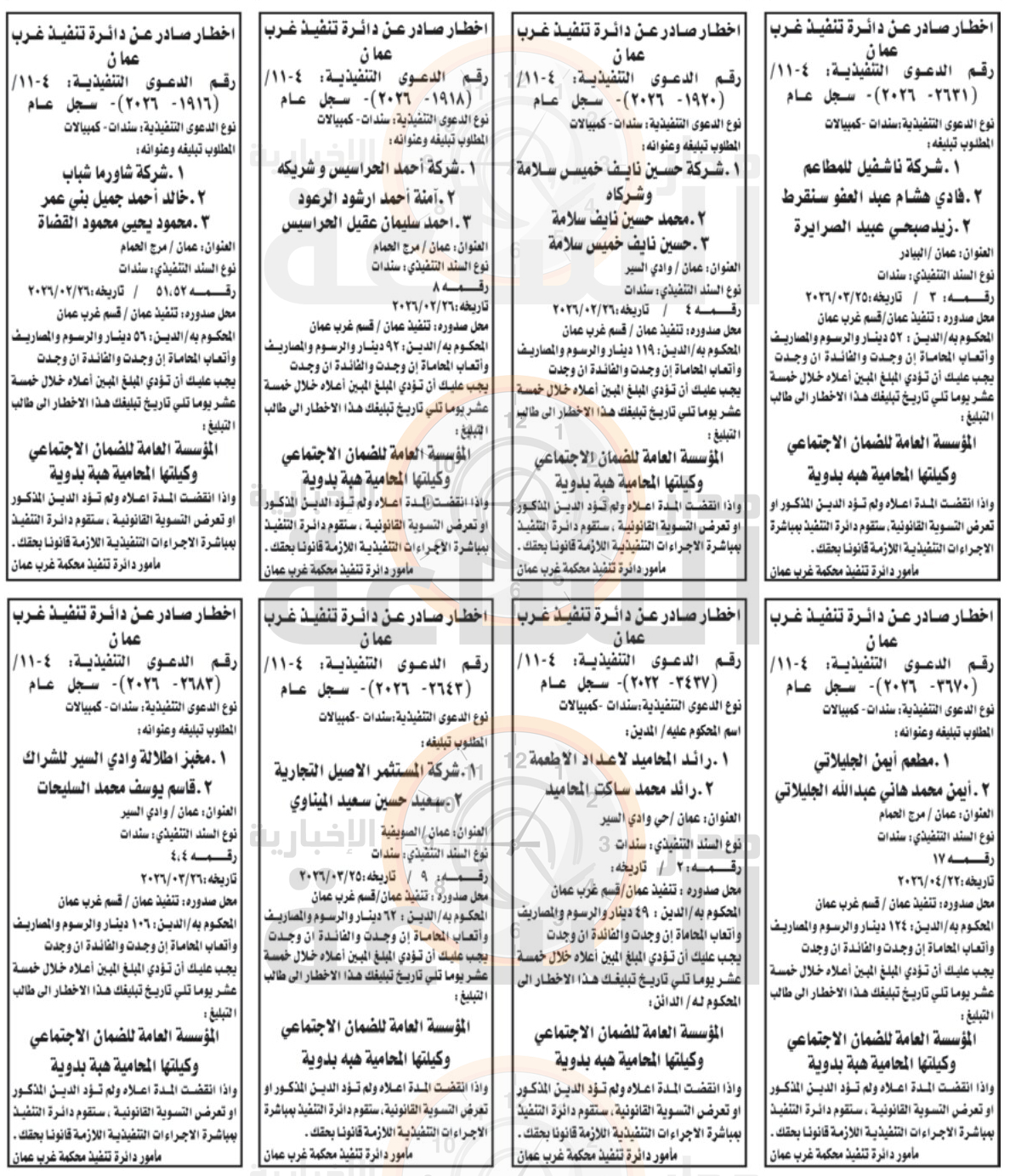 Madar Al-Saa Images 0.4566073606135308