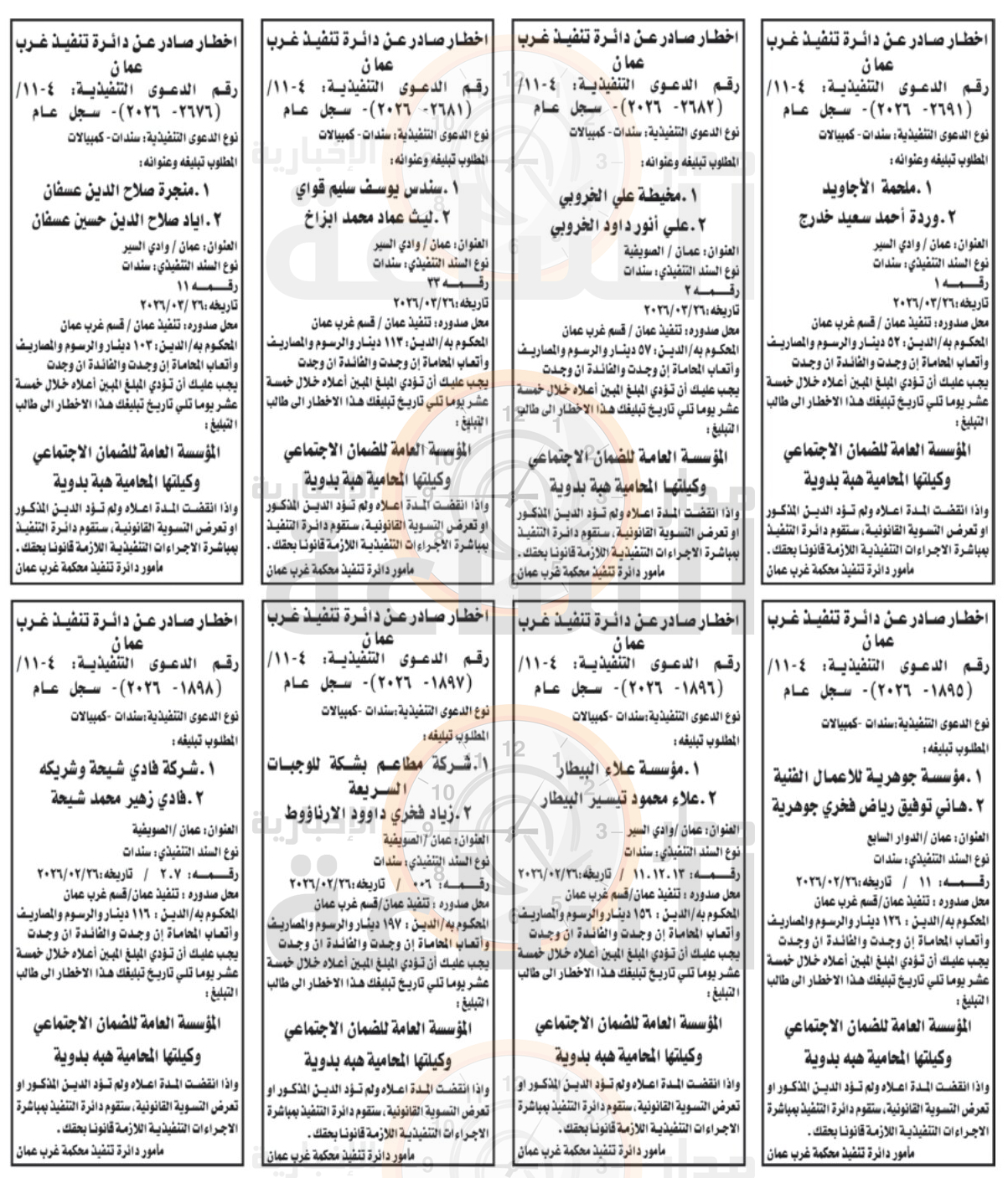 Madar Al-Saa Images 0.9660509973727265