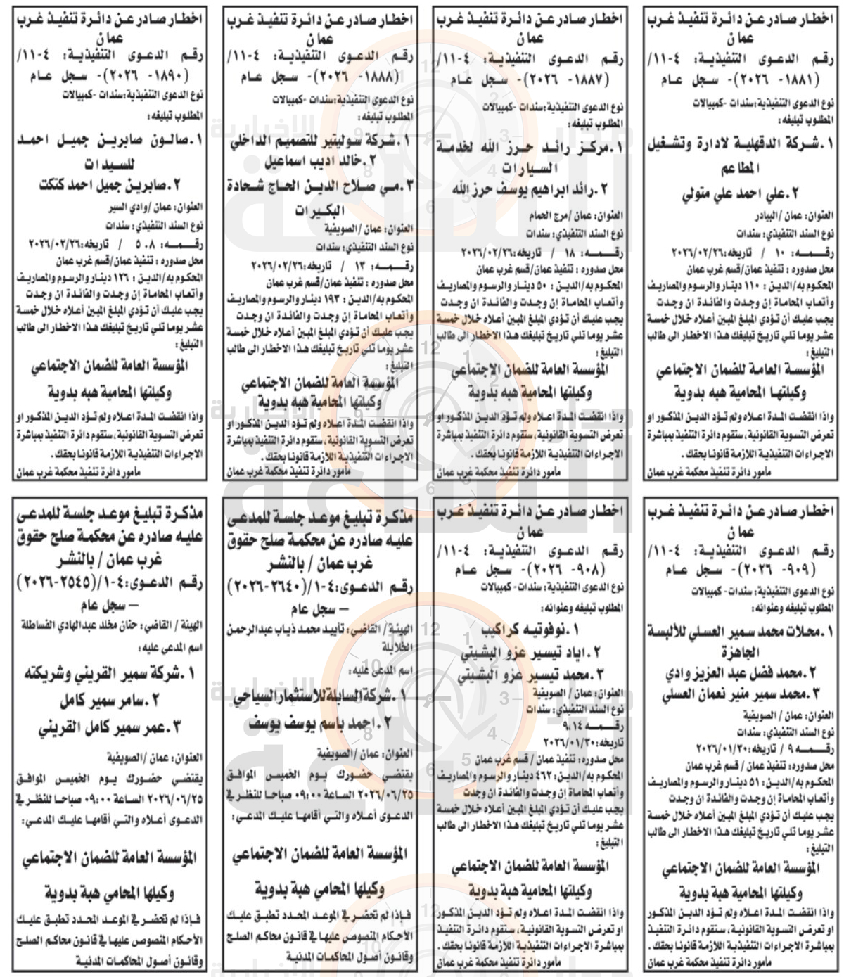 Madar Al-Saa Images 0.7821512177664426