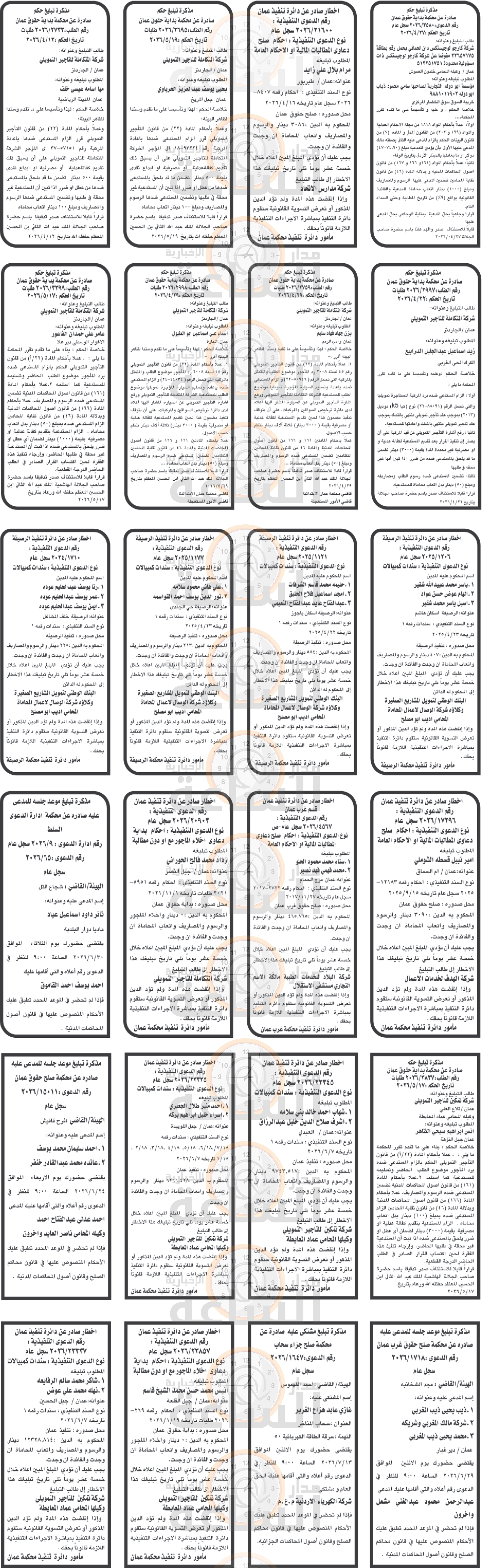 Madar Al-Saa Images 0.9359116397920331