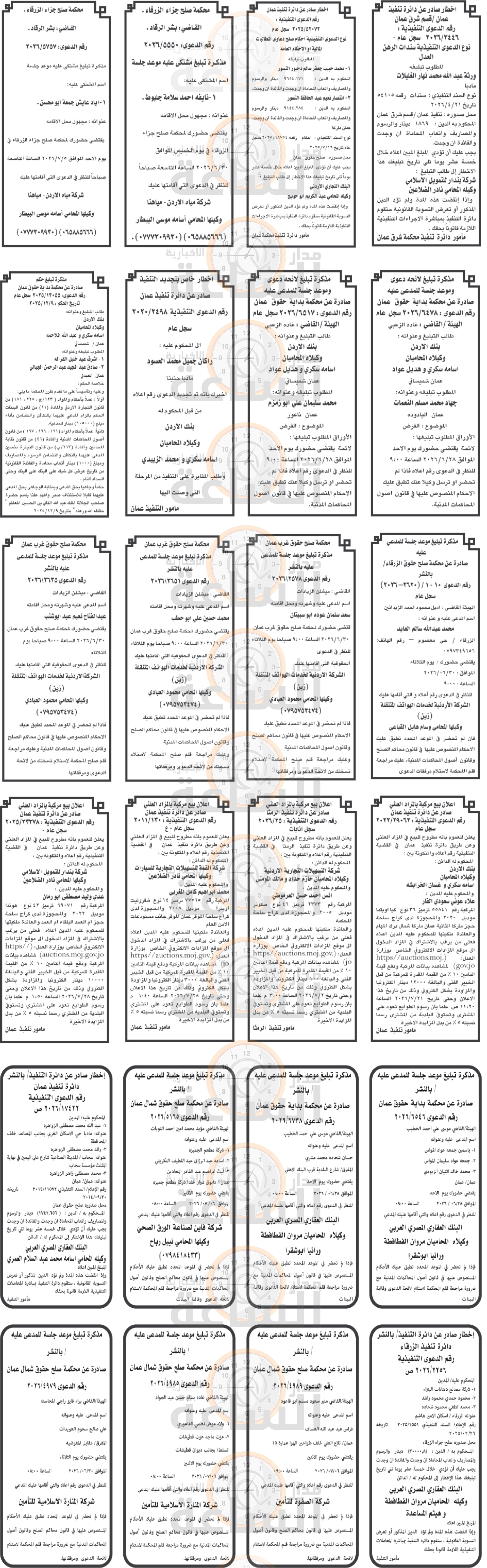 Madar Al-Saa Images 0.3928877381072686