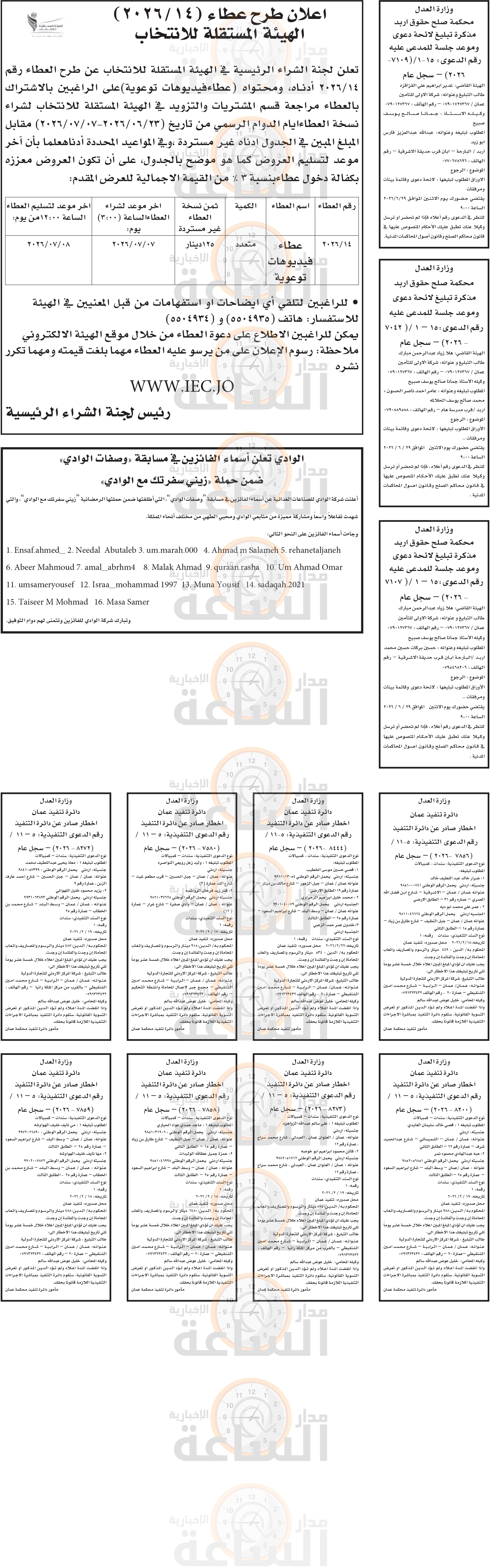Madar Al-Saa Images 0.4499935194931902