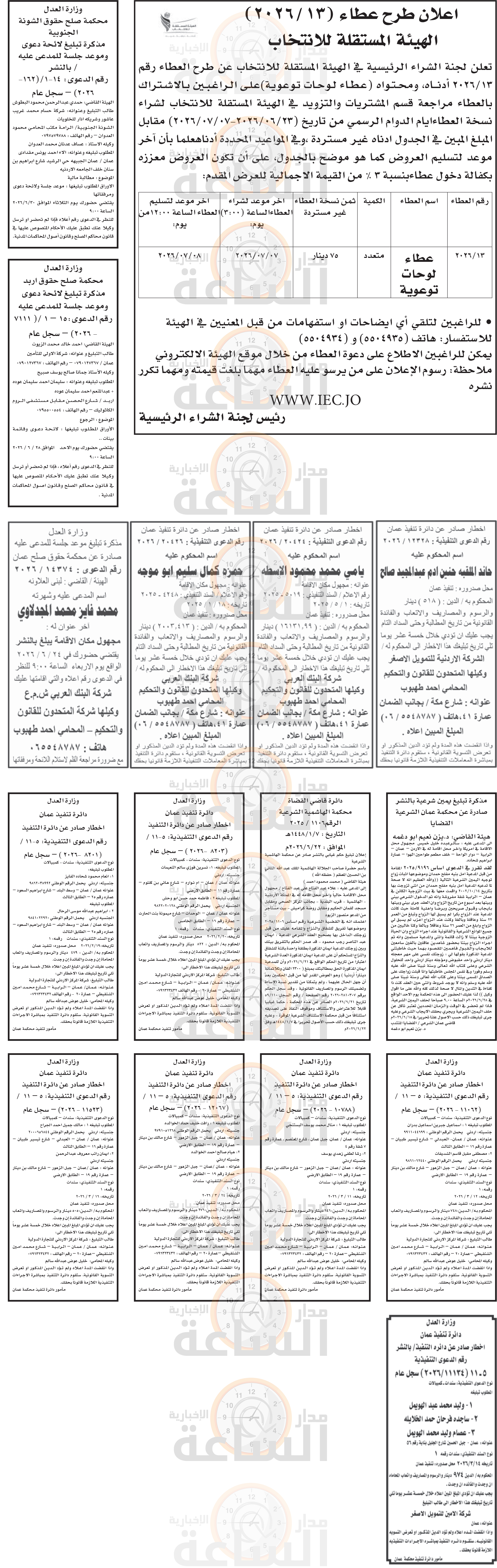 Madar Al-Saa Images 0.8554360860352946