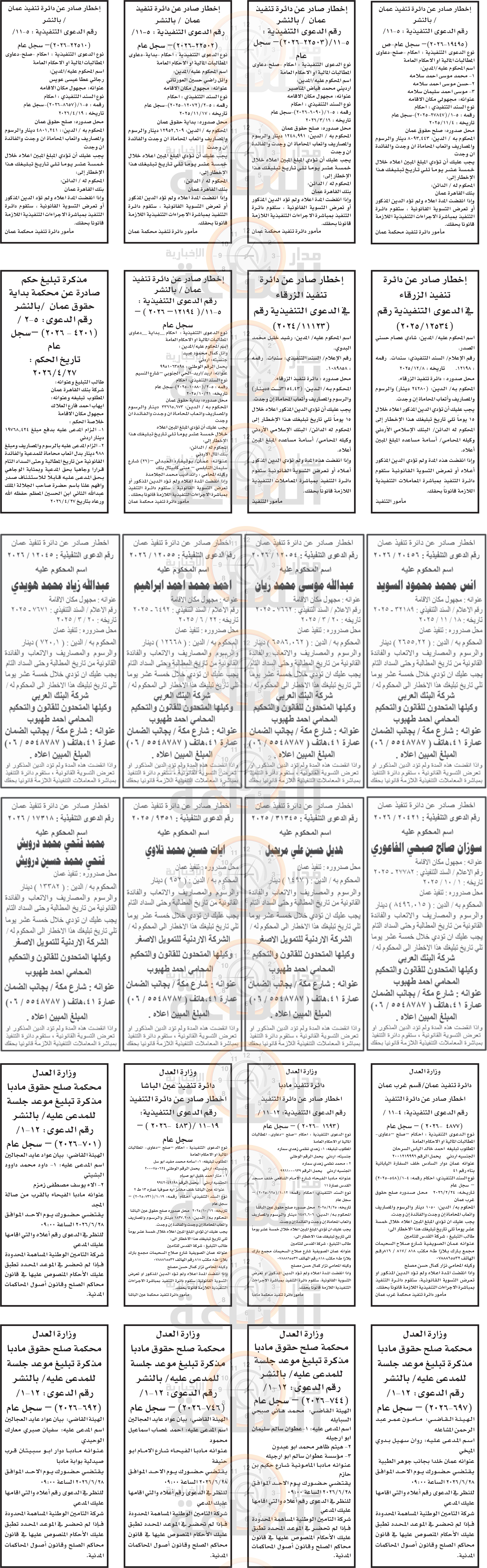Madar Al-Saa Images 0.2754044387077098