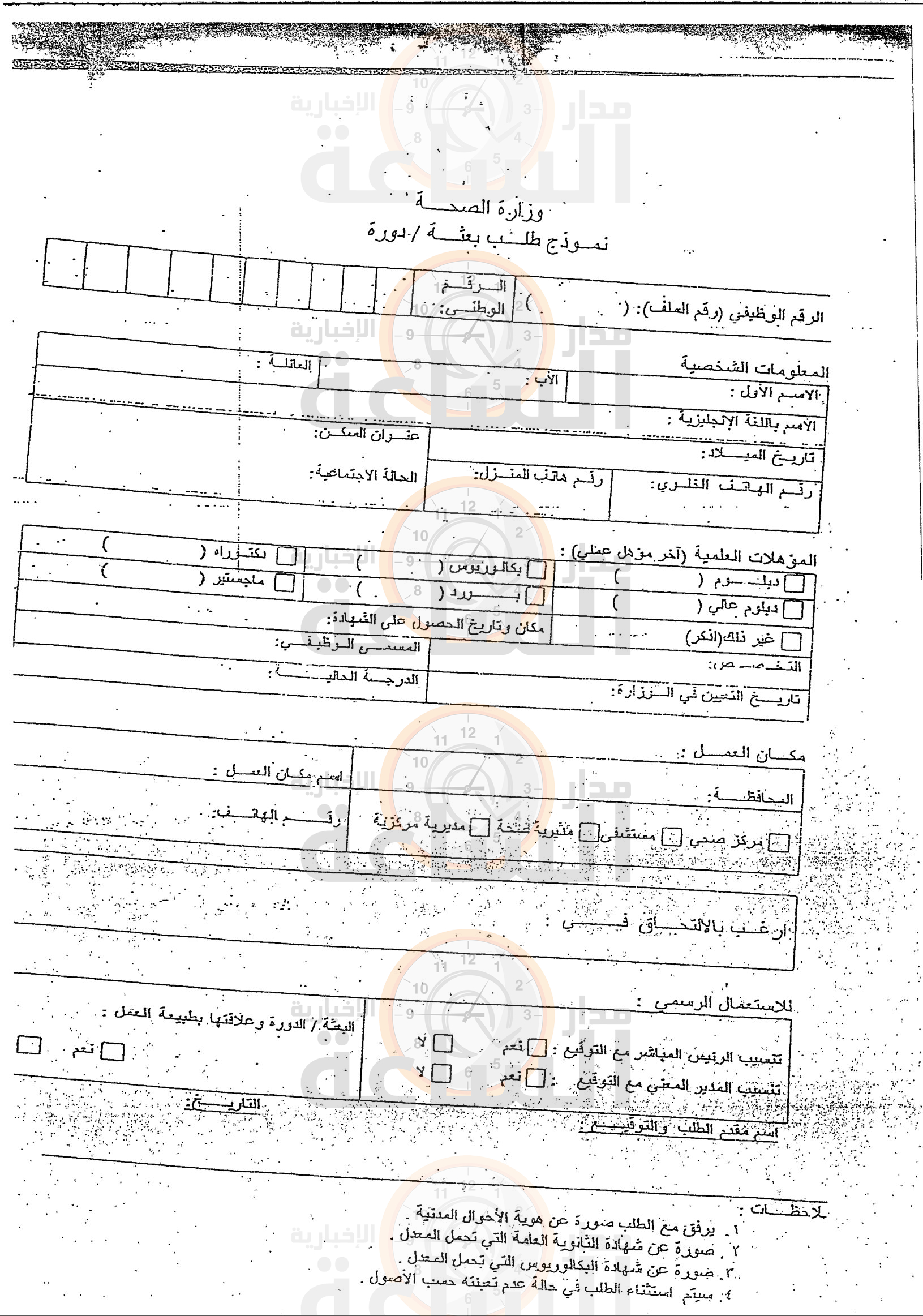 Madar Al-Saa Images 0.7905337576025703
