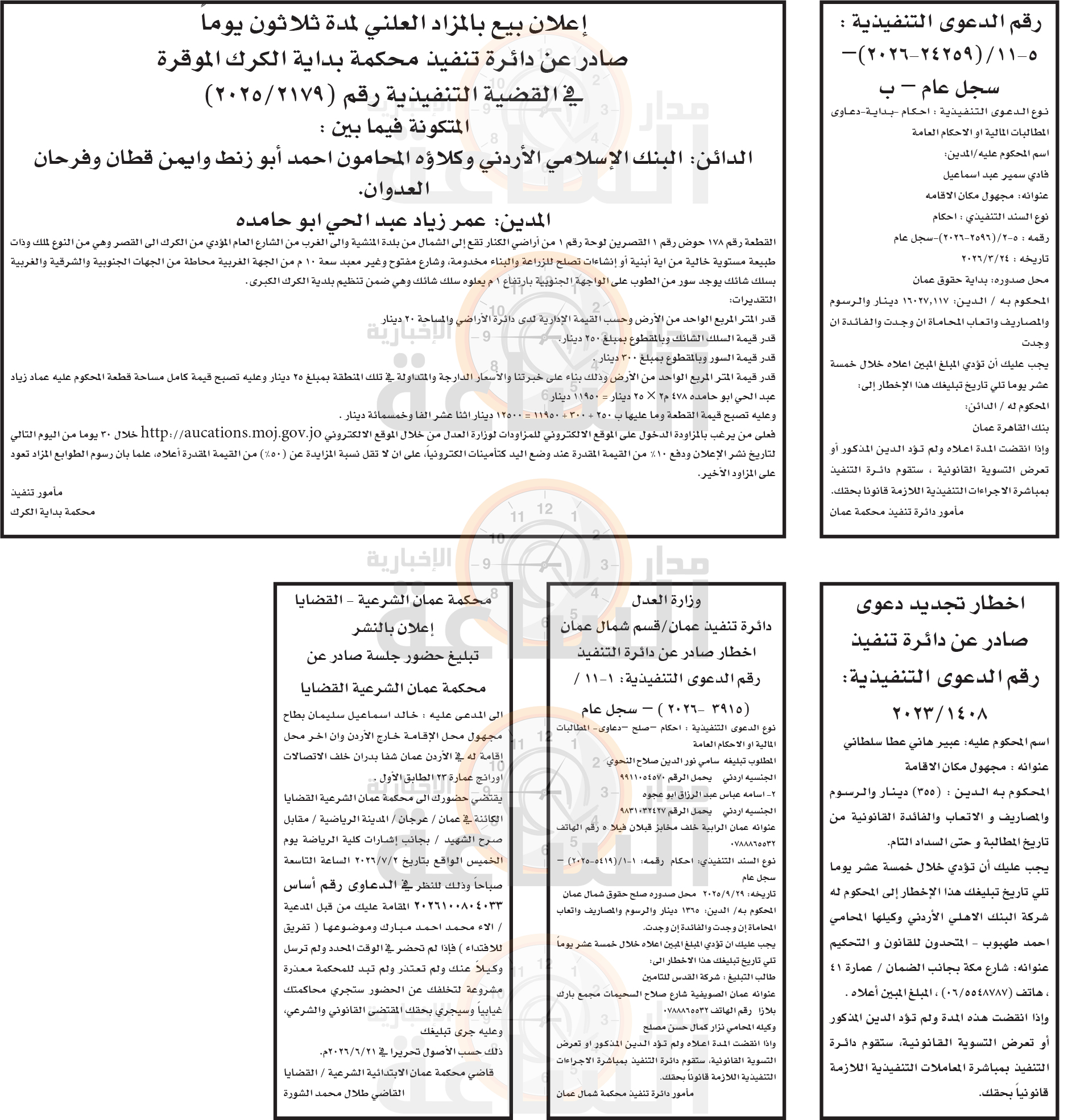 Madar Al-Saa Images 0.08093816879220517
