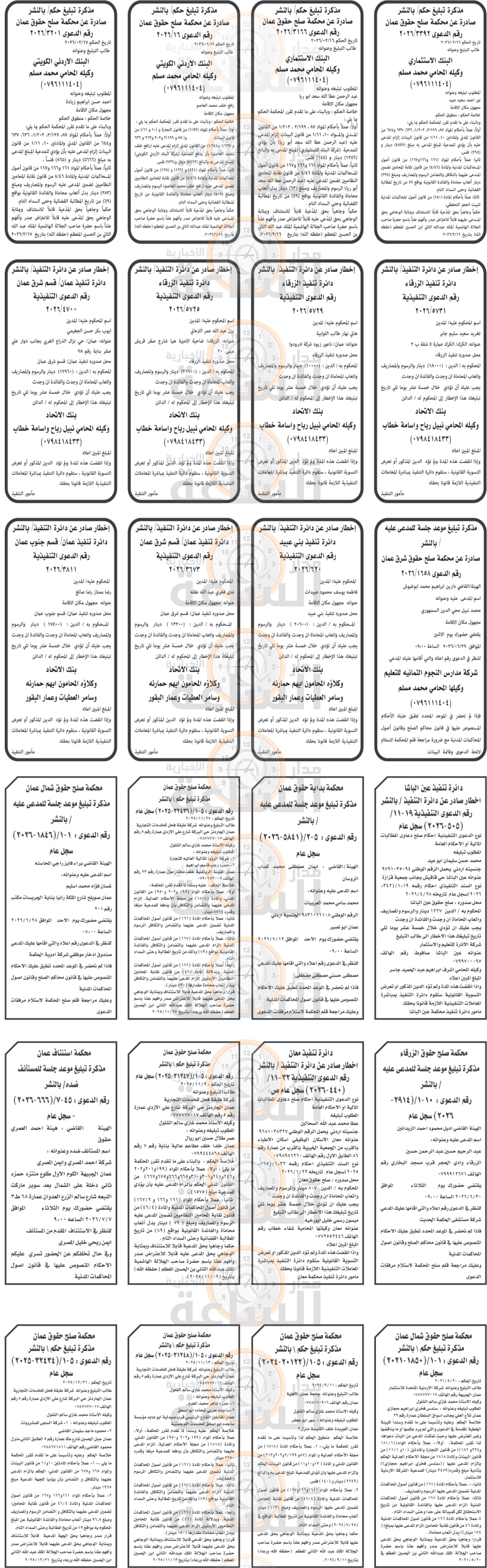 Madar Al-Saa Images 0.2816919747830364