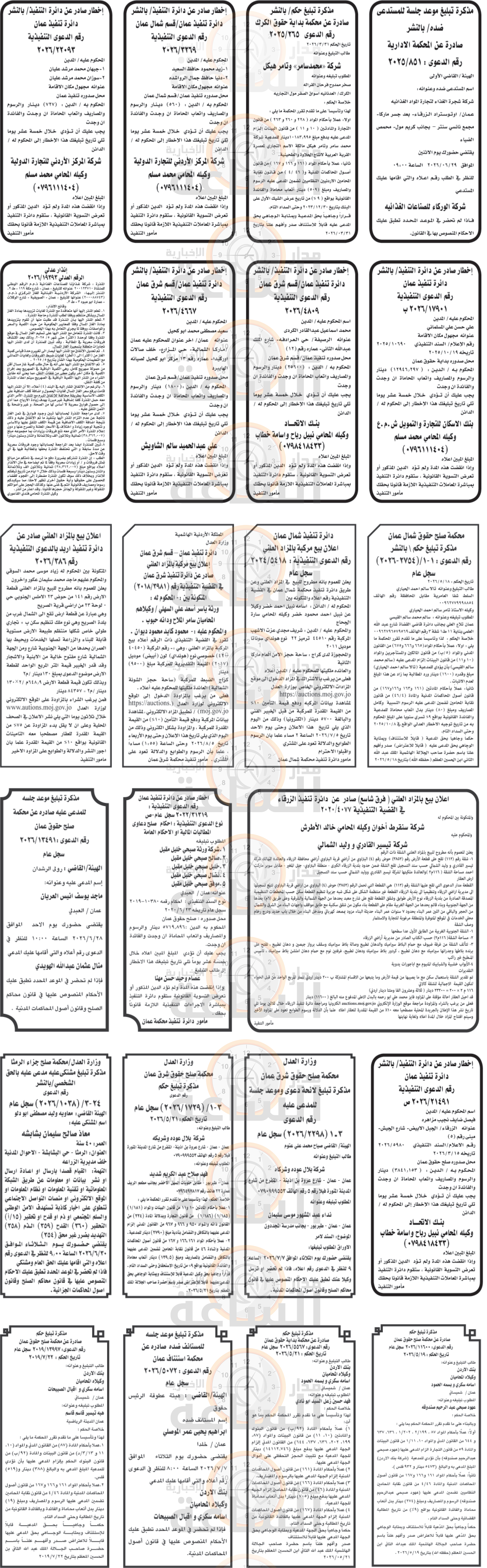 Madar Al-Saa Images 0.6838343465284734