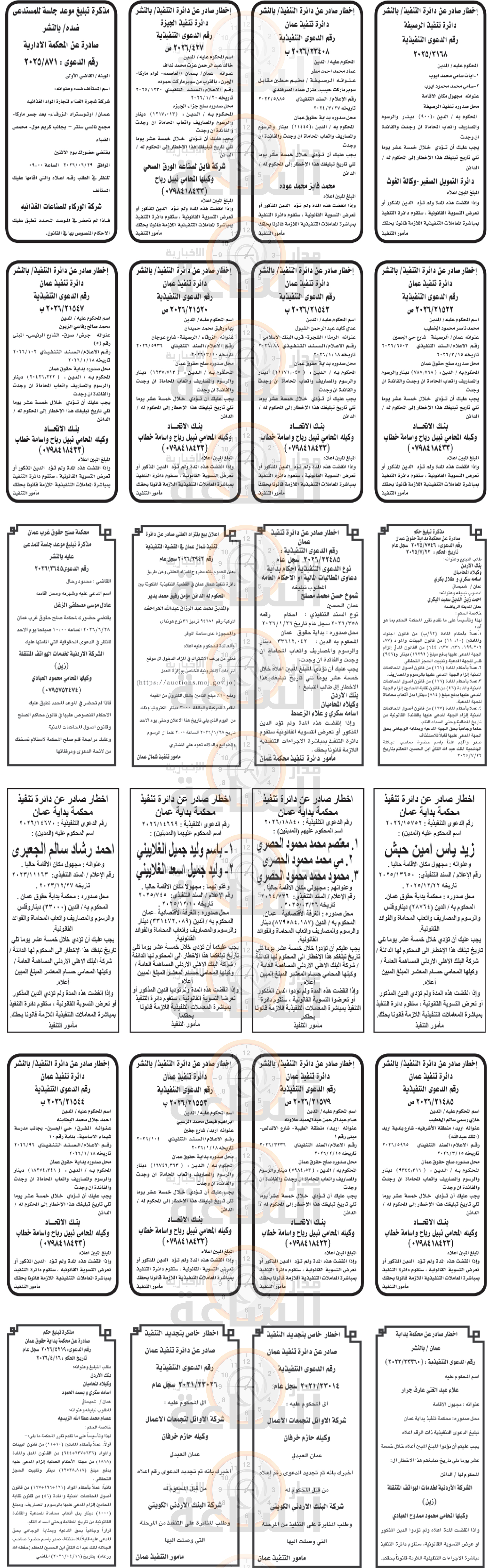Madar Al-Saa Images 0.5357735892348829
