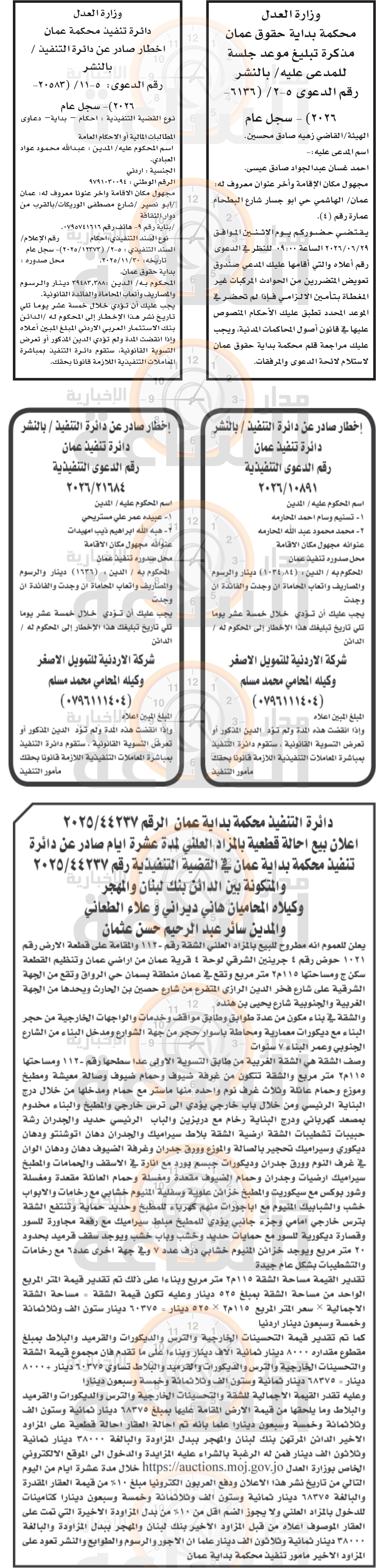 Madar Al-Saa Images 0.33054427244678675