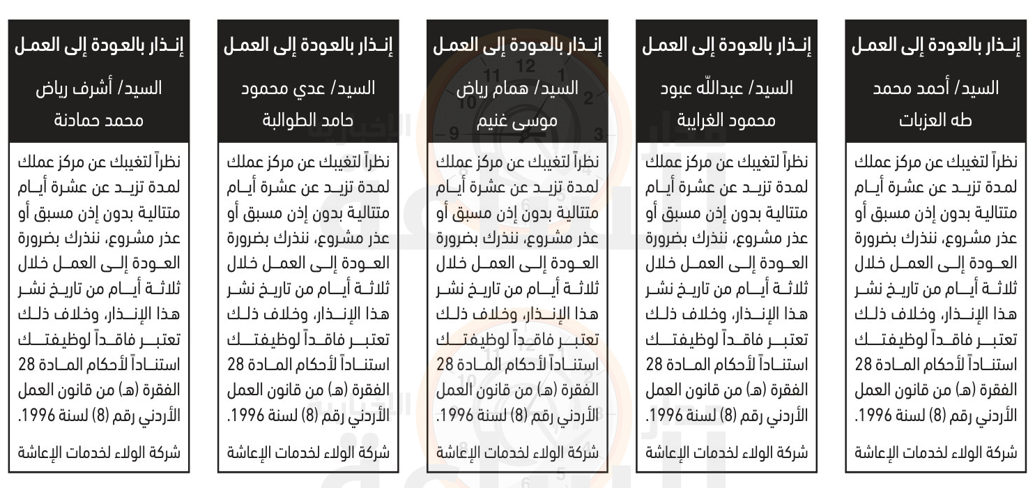 Madar Al-Saa Images 0.8448018310361417
