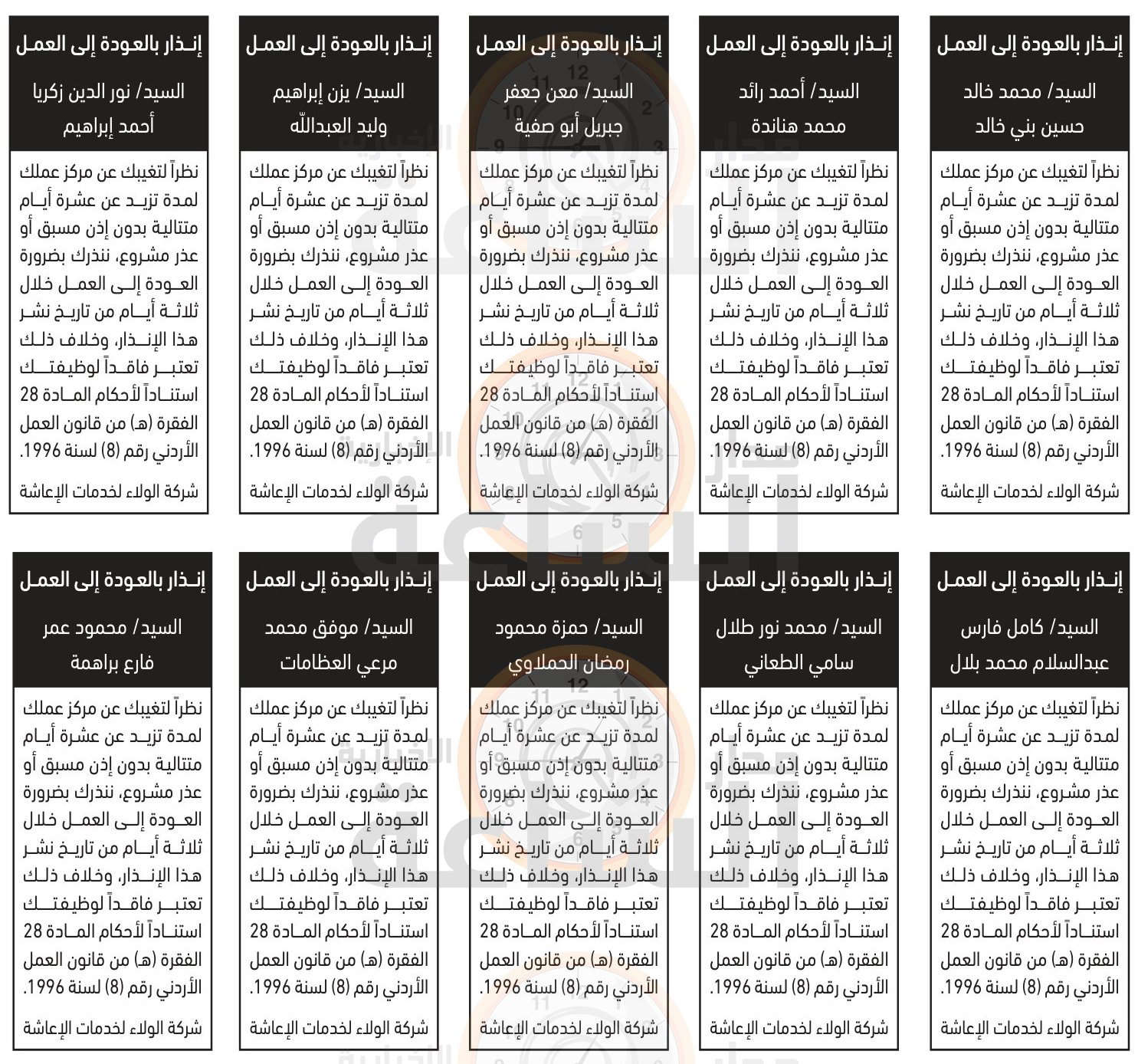 Madar Al-Saa Images 0.03747803312465281