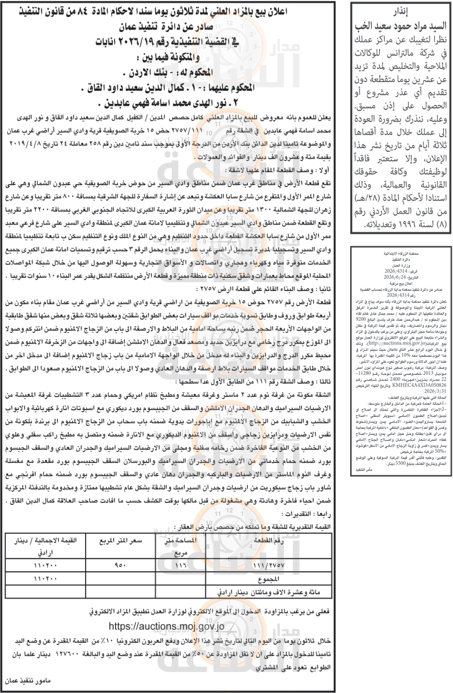 Madar Al-Saa Images 0.09289384883297724