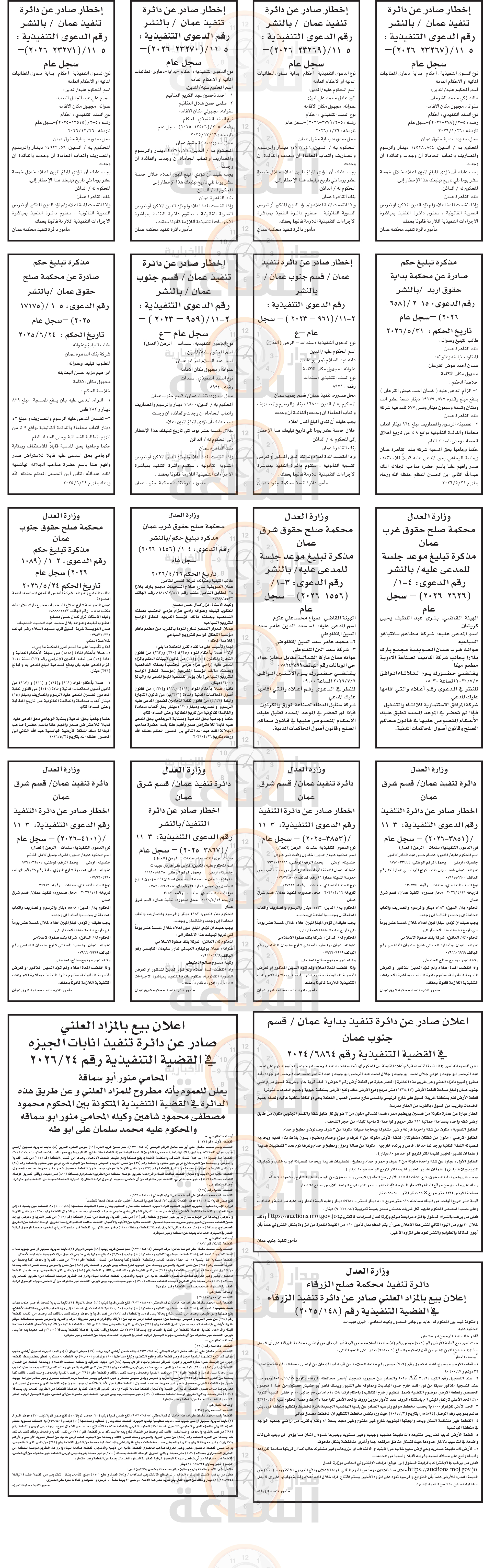 Madar Al-Saa Images 0.5453019159701106