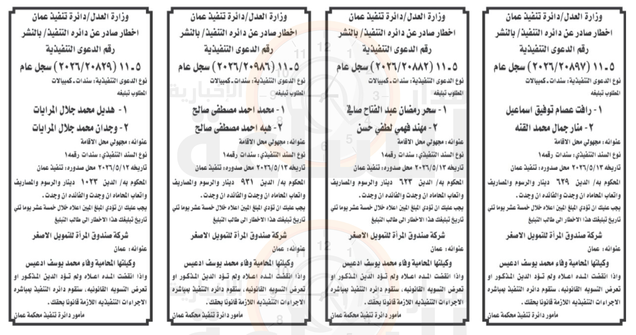 Madar Al-Saa Images 0.5252996878014231