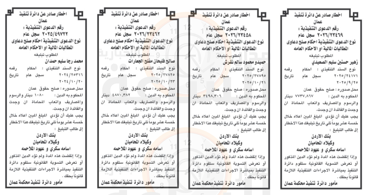 Madar Al-Saa Images 0.8176764409914665