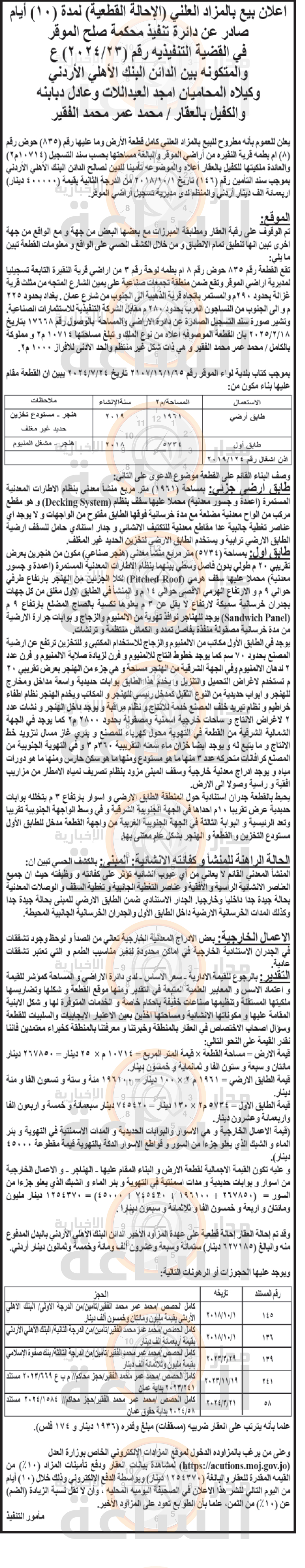 Madar Al-Saa Images 0.5578621112887262