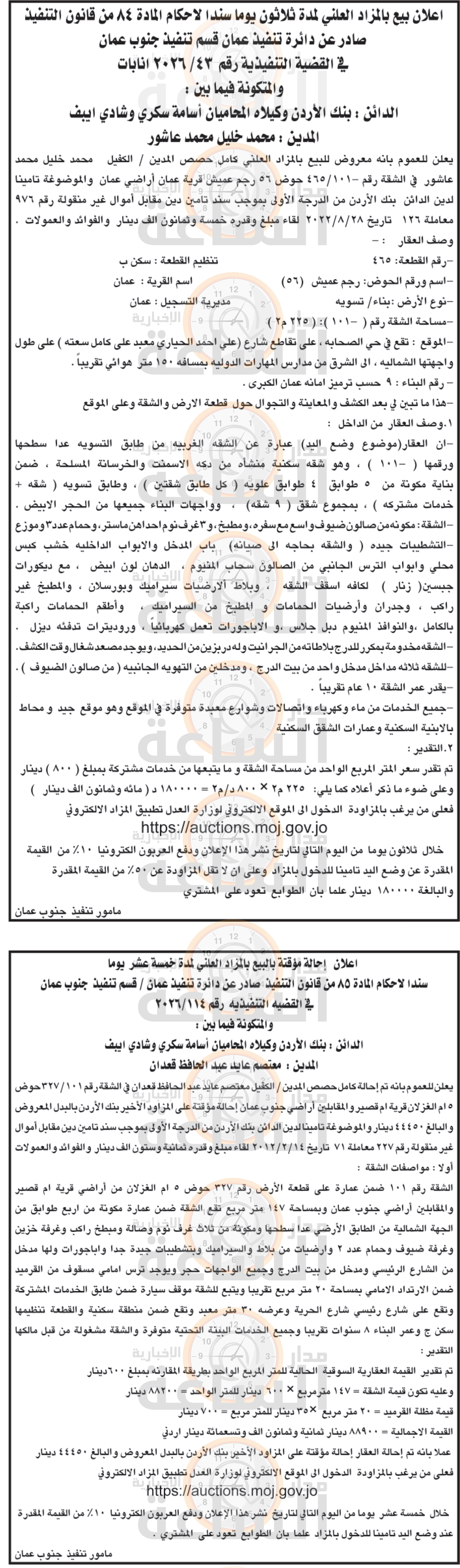 Madar Al-Saa Images 0.05036412263986567