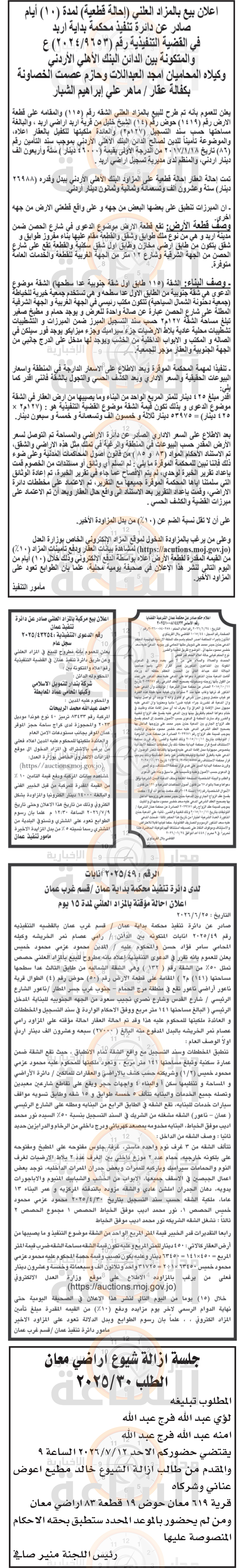 Madar Al-Saa Images 0.9276477844109289
