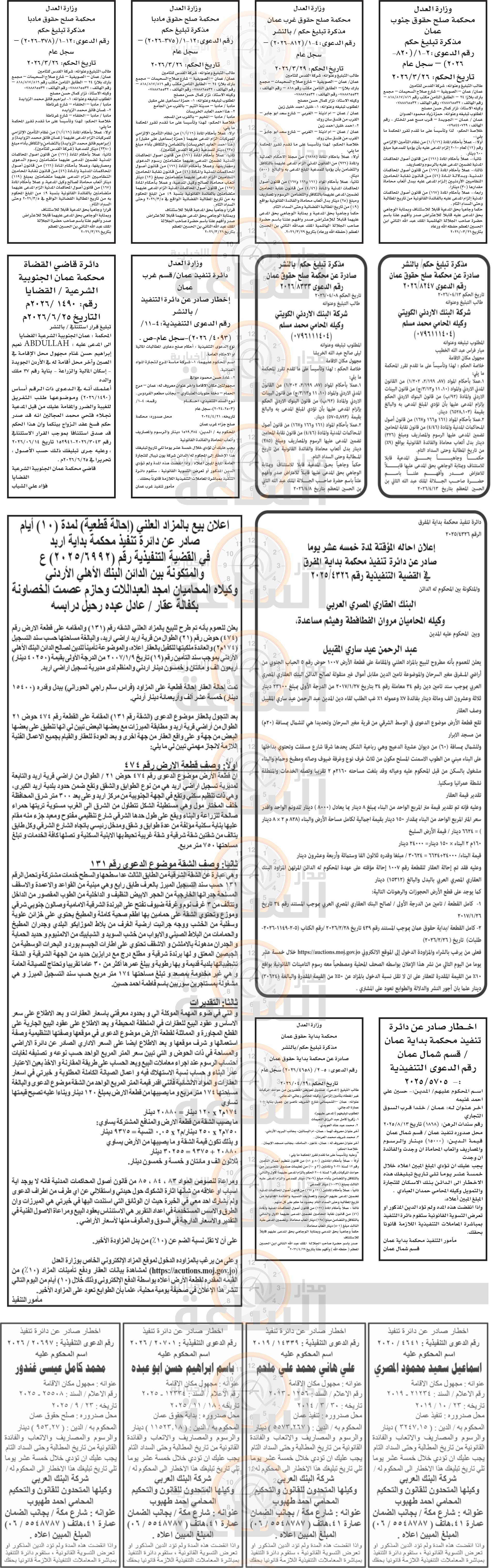 Madar Al-Saa Images 0.5151682938235757
